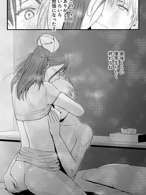 [ツクヨミ] 素股だけって言ったのに…ヌルっと挿入されちゃった 優等生のおもちゃ3_074