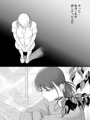 [ツクヨミ] 素股だけって言ったのに…ヌルっと挿入されちゃった 優等生のおもちゃ3_088