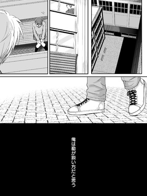 [ツクヨミ] 素股だけって言ったのに…ヌルっと挿入されちゃった 優等生のおもちゃ3_089