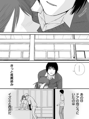 [ツクヨミ] 素股だけって言ったのに…ヌルっと挿入されちゃった 優等生のおもちゃ3_092