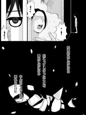 [ツクヨミ] 素股だけって言ったのに…ヌルっと挿入されちゃった 優等生のおもちゃ3_093