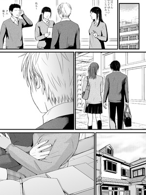 [ツクヨミ] 素股だけって言ったのに…ヌルっと挿入されちゃった 優等生のおもちゃ3_094