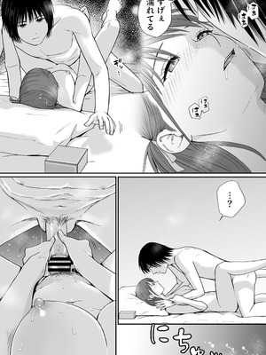 [ツクヨミ] 素股だけって言ったのに…ヌルっと挿入されちゃった 優等生のおもちゃ3_100