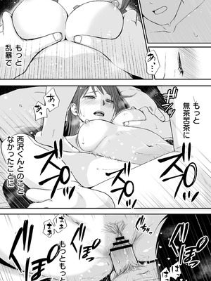 [ツクヨミ] 素股だけって言ったのに…ヌルっと挿入されちゃった 優等生のおもちゃ3_105