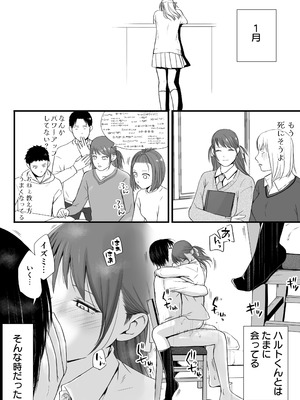 [ツクヨミ] 素股だけって言ったのに…ヌルっと挿入されちゃった 優等生のおもちゃ3_108