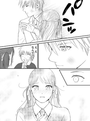 [ツクヨミ] 素股だけって言ったのに…ヌルっと挿入されちゃった 優等生のおもちゃ3_111