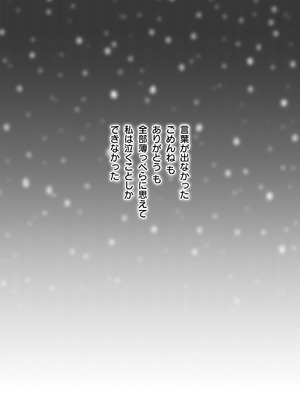 [ツクヨミ] 素股だけって言ったのに…ヌルっと挿入されちゃった 優等生のおもちゃ3_118