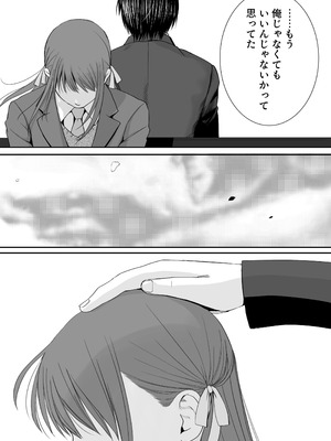 [ツクヨミ] 素股だけって言ったのに…ヌルっと挿入されちゃった 優等生のおもちゃ3_120