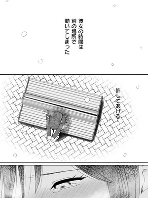 [ツクヨミ] 素股だけって言ったのに…ヌルっと挿入されちゃった 優等生のおもちゃ3_122