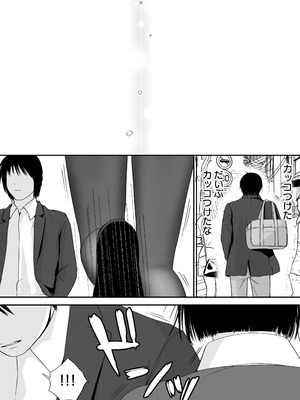 [ツクヨミ] 素股だけって言ったのに…ヌルっと挿入されちゃった 優等生のおもちゃ3_124