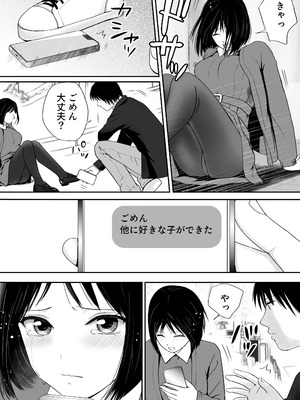 [ツクヨミ] 素股だけって言ったのに…ヌルっと挿入されちゃった 優等生のおもちゃ3_125