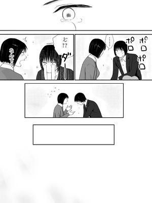 [ツクヨミ] 素股だけって言ったのに…ヌルっと挿入されちゃった 優等生のおもちゃ3_126