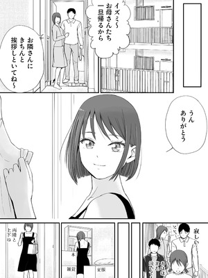[ツクヨミ] 素股だけって言ったのに…ヌルっと挿入されちゃった 優等生のおもちゃ3_128