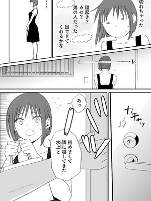 [ツクヨミ] 素股だけって言ったのに…ヌルっと挿入されちゃった 優等生のおもちゃ3_130