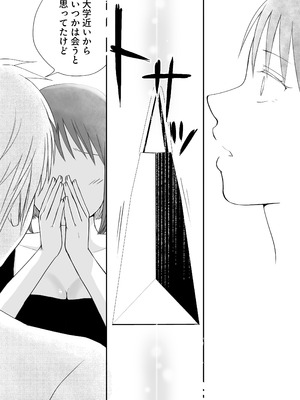 [ツクヨミ] 素股だけって言ったのに…ヌルっと挿入されちゃった 優等生のおもちゃ3_131