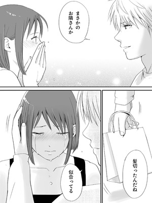 [ツクヨミ] 素股だけって言ったのに…ヌルっと挿入されちゃった 優等生のおもちゃ3_132