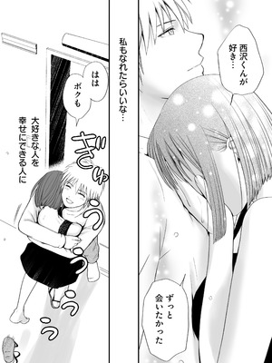 [ツクヨミ] 素股だけって言ったのに…ヌルっと挿入されちゃった 優等生のおもちゃ3_133