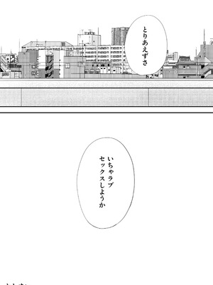 [ツクヨミ] 素股だけって言ったのに…ヌルっと挿入されちゃった 優等生のおもちゃ3_134