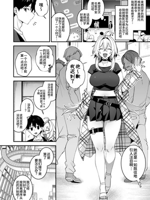 [ぷぅのぷぅぷぅぷぅ (しんどう)] 犯され催眠5 男子1人しかいない学園で性格最悪のイジメっこに犯されまく [中国翻訳] [yelson]_03