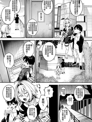 [ぷぅのぷぅぷぅぷぅ (しんどう)] 犯され催眠5 男子1人しかいない学園で性格最悪のイジメっこに犯されまく [中国翻訳] [yelson]_04