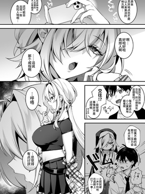 [ぷぅのぷぅぷぅぷぅ (しんどう)] 犯され催眠5 男子1人しかいない学園で性格最悪のイジメっこに犯されまく [中国翻訳] [yelson]_05