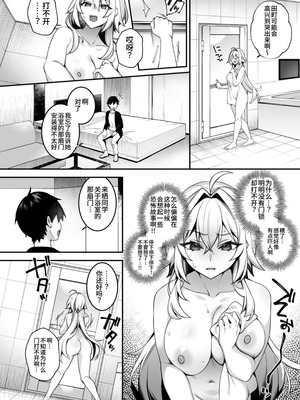 [ぷぅのぷぅぷぅぷぅ (しんどう)] 犯され催眠5 男子1人しかいない学園で性格最悪のイジメっこに犯されまく [中国翻訳] [yelson]_09