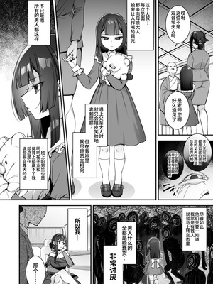 [ぷぅのぷぅぷぅぷぅ (しんどう)] 犯され催眠5 男子1人しかいない学園で性格最悪のイジメっこに犯されまく [中国翻訳] [yelson]_27