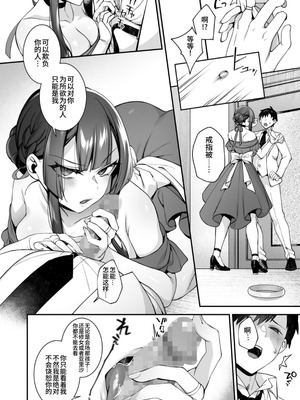 [ぷぅのぷぅぷぅぷぅ (しんどう)] 犯され催眠5 男子1人しかいない学園で性格最悪のイジメっこに犯されまく [中国翻訳] [yelson]_37