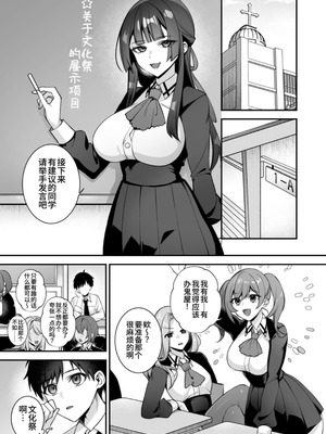 [ぷぅのぷぅぷぅぷぅ (しんどう)] 犯され催眠5 男子1人しかいない学園で性格最悪のイジメっこに犯されまく [中国翻訳] [yelson]_50