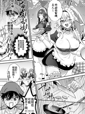 [ぷぅのぷぅぷぅぷぅ (しんどう)] 犯され催眠5 男子1人しかいない学園で性格最悪のイジメっこに犯されまく [中国翻訳] [yelson]_54