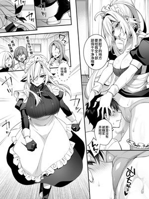 [ぷぅのぷぅぷぅぷぅ (しんどう)] 犯され催眠5 男子1人しかいない学園で性格最悪のイジメっこに犯されまく [中国翻訳] [yelson]_58