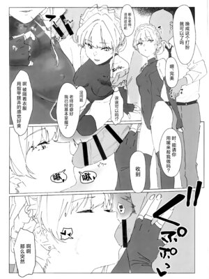 (Sanctum Archive chapter.3) [e-lockれびぃ (ふれーとぅ)] この胸のトキめきを (ブルーアーカイブ)｜当这胸中怦然心动时 [欶澜汉化组]_04