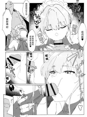 (Sanctum Archive chapter.3) [e-lockれびぃ (ふれーとぅ)] この胸のトキめきを (ブルーアーカイブ)｜当这胸中怦然心动时 [欶澜汉化组]_05