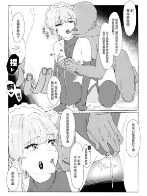 (Sanctum Archive chapter.3) [e-lockれびぃ (ふれーとぅ)] この胸のトキめきを (ブルーアーカイブ)｜当这胸中怦然心动时 [欶澜汉化组]_06