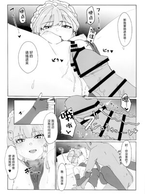 (Sanctum Archive chapter.3) [e-lockれびぃ (ふれーとぅ)] この胸のトキめきを (ブルーアーカイブ)｜当这胸中怦然心动时 [欶澜汉化组]_08