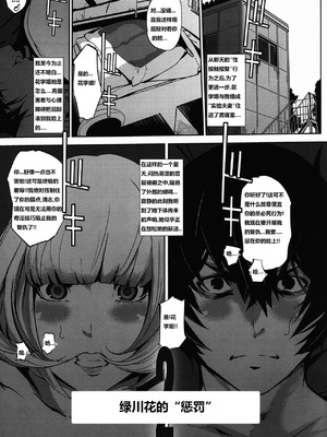 [C.N.P (clone人間)] It's beautiful flower 2 (監獄学園) [中国翻訳]_03