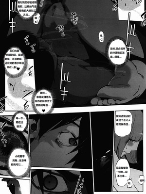 [C.N.P (clone人間)] It's beautiful flower 2 (監獄学園) [中国翻訳]_05