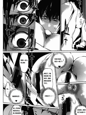 [C.N.P (clone人間)] It's beautiful flower 2 (監獄学園) [中国翻訳]_06