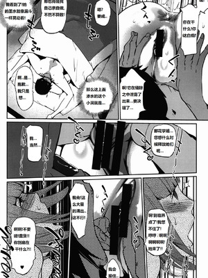 [C.N.P (clone人間)] It's beautiful flower 2 (監獄学園) [中国翻訳]_08