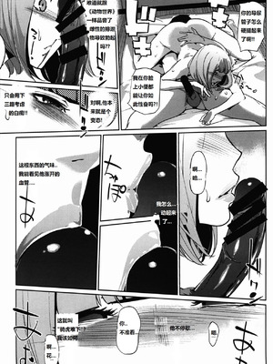 [C.N.P (clone人間)] It's beautiful flower 2 (監獄学園) [中国翻訳]_13