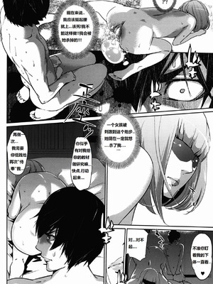 [C.N.P (clone人間)] It's beautiful flower 2 (監獄学園) [中国翻訳]_16