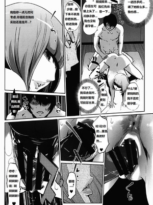 [C.N.P (clone人間)] It's beautiful flower 2 (監獄学園) [中国翻訳]_18