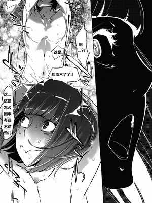 [C.N.P (clone人間)] It's beautiful flower 2 (監獄学園) [中国翻訳]_21