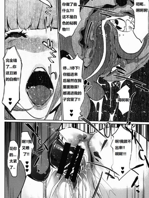 [C.N.P (clone人間)] It's beautiful flower 2 (監獄学園) [中国翻訳]_22