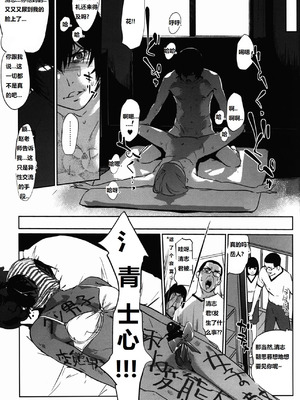 [C.N.P (clone人間)] It's beautiful flower 2 (監獄学園) [中国翻訳]_29