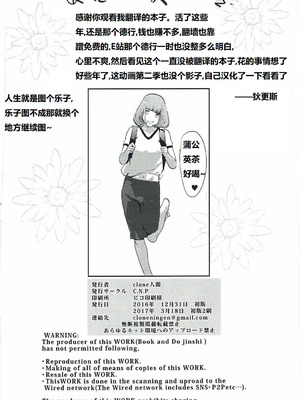 [C.N.P (clone人間)] It's beautiful flower 2 (監獄学園) [中国翻訳]_30