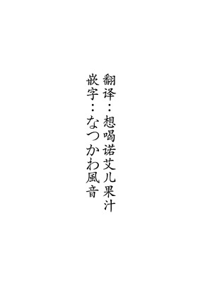 [COMEX (珍緑)] 元魔法少女の仕事話 青｜ 前魔法少女的工作故事 青 [なつかわ風音联合汉化] [無修正] [DL版]_03