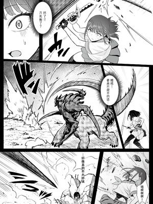 [COMEX (珍緑)] 元魔法少女の仕事話 青｜ 前魔法少女的工作故事 青 [なつかわ風音联合汉化] [無修正] [DL版]_08