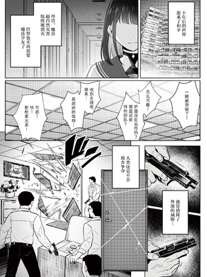 [COMEX (珍緑)] 元魔法少女の仕事話 青｜ 前魔法少女的工作故事 青 [なつかわ風音联合汉化] [無修正] [DL版]_10