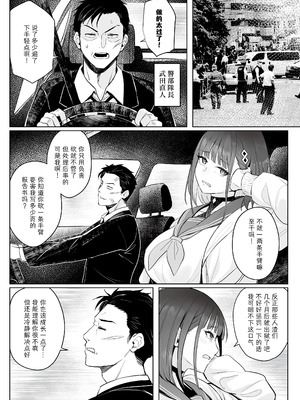[COMEX (珍緑)] 元魔法少女の仕事話 青｜ 前魔法少女的工作故事 青 [なつかわ風音联合汉化] [無修正] [DL版]_12